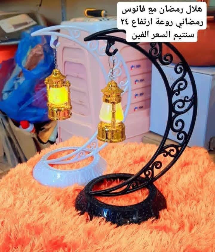 🧿اللَّهُمَّ صَــــــلِّ عَلَى مُحَمَّــــــــدٍ وَّ آلِ محمد🧿
#مرحبا زبائنه الكرام  تخفيضات اخر قطع 

رمضان ويانه غير وبأسعار مناسبة

😍 جديد ويانه وبس😉

تخفيضات تخفيضات تخفيضات اخر قطع بسعر الجمله 

الأسعار ولتخفيضات ولتفاصيل على الصور 

سارعو بالطلب الكمية محدودة من كل شكل قطعه او اثنين 

@الجميع  @إشارة مشاركة للمنشو او تعليق وعجاب 

😘😘

العنوان

 الشامية الصوب الكبير قرب دائرة الزراعة مقابل مدينة الألعاب شارع جامع اسوادي حنين قبل لا تجون راسلوني على الماسنجر او اتصلو عليه هذا رقمي 

***********

صواني رمضانيه   صواني رمضانية   رمضانيات 

اكواب رمضانيه   دولكه رمضانيه  فانوس رمضاني  نشرة رمضانيه  كلاص رمضاني  كوشة رمضاني   وجبه مخده رمضاني  تمريه رمضانيه  ماعون مقبلات   ماعون مقبلات خشب   ماعون تقديم  رمضانيات  رمضاني  رمضان
