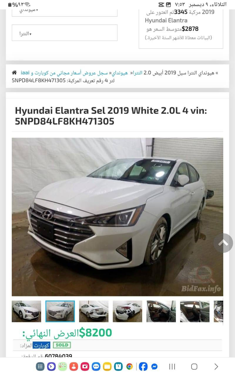 النترا موديل ٢٠١٩ وارد أمريكا محرك ٢٠٠٠كيرها at المرغوب رقمها بغداد سعرها ١٤٠$رقمي ***********
