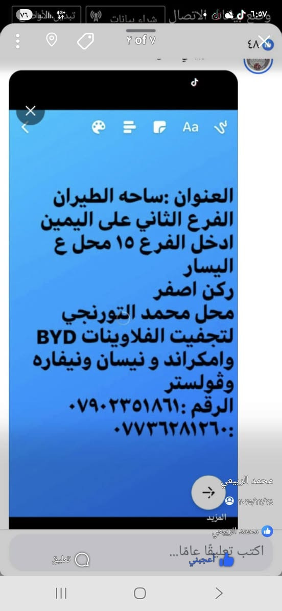 السلام عليكم وصول دبل كلج فولستر اصلي كوري مع بولبرن اصلي يوجد توصيل للمحافظات سعر مناسب للكروب لعنوان موجود بلمنشور بي واتساب وتوجد فلاوينات تحياتي اخوكم محمد ربيعي من رخصت لادمن المحترم


**إذا كنت صاحب هذا الإعلان وتريد حذفه لأي سبب، رجاءا أرسل رسالة إلى الدعم الفني**
