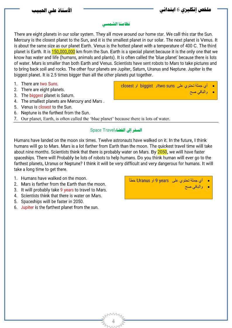 📘🔥 ملخص الإنكليزي للسادس الابتدائي 🔥📘
بعد ترتيب واختصار أهم المواضيع ✍️
صار كتاب الإنكليزي كامل بـ ٩ ورقات فقط 😍
الملخص يحتوي على:
✅ أهم القواعد
✅ الكلمات والمعاني المهمة
✅ أسئلة متوقعة ومتكررة
✅ مراجعة سريعة قبل الامتحان
مفيد جداً للمراجعة النهائية وليلة الامتحان 💯
👨‍🏫 إعداد الأستاذ: علي الحبيب
الملخص مرتب وواضح حتى تراجع المادة بسهولة وبأقل وقت 📚✨
#السادس_الابتدائي
#الإنكليزي
#ملخصات
#وزاريات
#طلاب_العراق
#ليلة_الامتحان
#الدور_الأول
#علي_الحبيب


**إذا كنت صاحب هذا الإعلان وتريد حذفه لأي سبب، رجاءا أرسل رسالة إلى الدعم الفني**