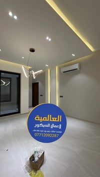 ديكور بلازما • بديل الخشب • إنارة بروفايل