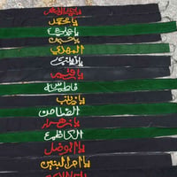 عصايب حسينيه للبيع سعر الوحده الف توصيل لجميع المحافظات للطلب 07745860...