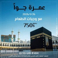 كركوك شارع القدس • رخصة الادمن • مقابل قصابة اياد