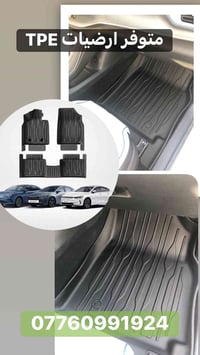 أرضيات tpe مطاط لا تسبب روائح الحجز والاستفسار على الخاص او 0776099192...