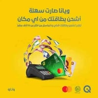 تعبئة ماستركارد • إصدار ماستركارد • الجزائر موصل