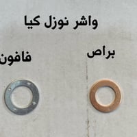 مكتب الفرات • قطع غيار سيارات • جملة فقط