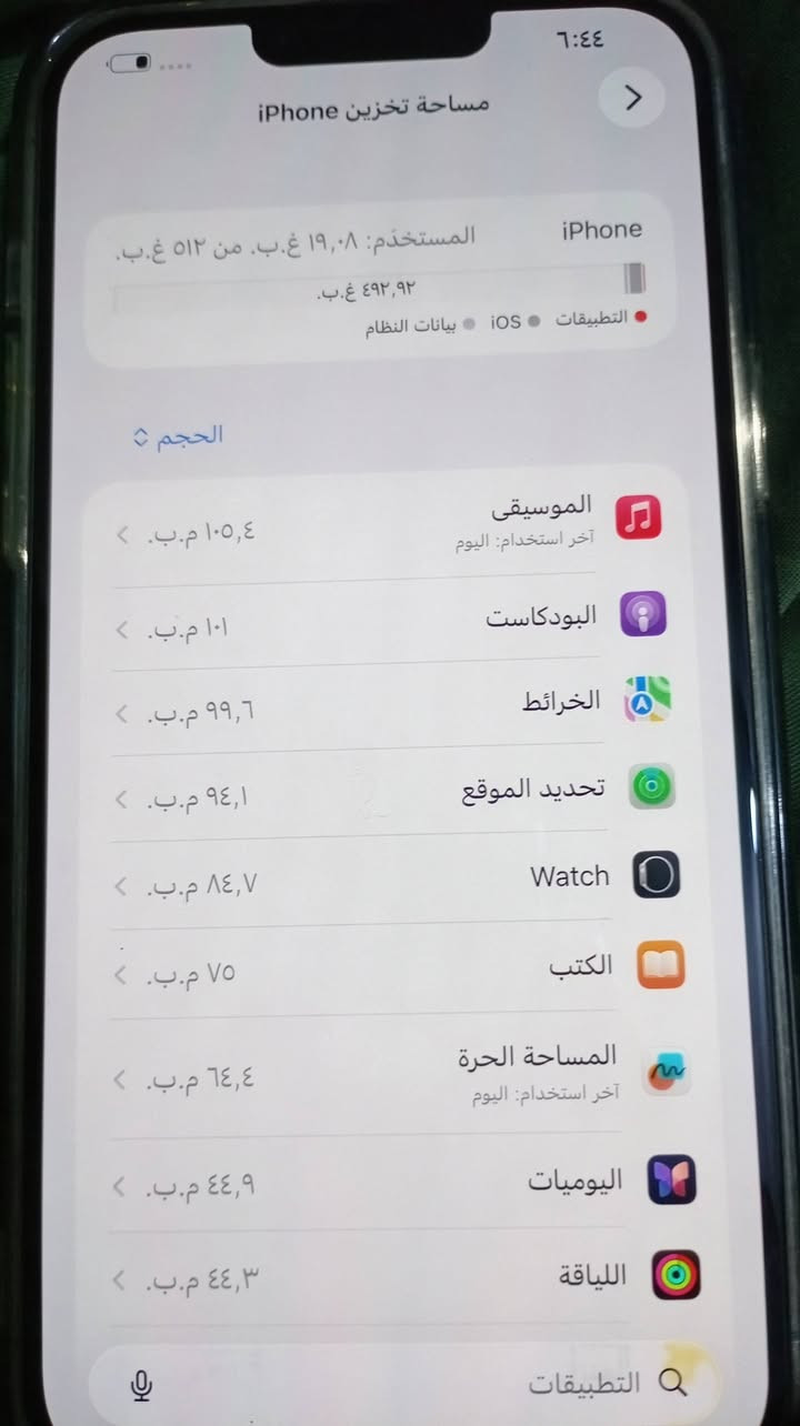السلام عليكم
ايفون 13برو ماكس شرق اوسط
ذاكره/512 
بطاريه/80 
جهاز اصلي وشرط تفحص وتاخذ ما بدل بيه ايشي  
واستعمال الموبايل قليل وشوفه عينكم النظافه فوول 👌 
السعر 750 وبيه مجال للشراي 
للنو جهاز يستحق هيج سعر بسبب النظافه
رقم الهاتف/***********
العنوان بغداد مدينه الصدر
