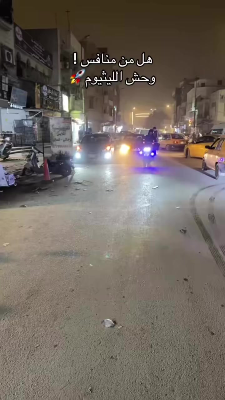 ⚡ دراجات كهربائية متوفرة الآن ⚡

💰 نقد وتقسيط متوفر
📍 الأعظمية / شارع 20 / قرب جامع نشمية

📞 تواصل معنا للحجز والطلب:
***********
***********

🔥 الكمية محدودة – احجز قبل النفاد!

:
#دراجات_كهربائية
#دراجة_كهربائية
#ElectricBike
#Ebike
#عراق
#بغداد
#الأعظمية
#تقسيط
#نقد_وتقسيط
#مواصلات_ذكية
#صديق_للبيئة
#توفير_وقود
