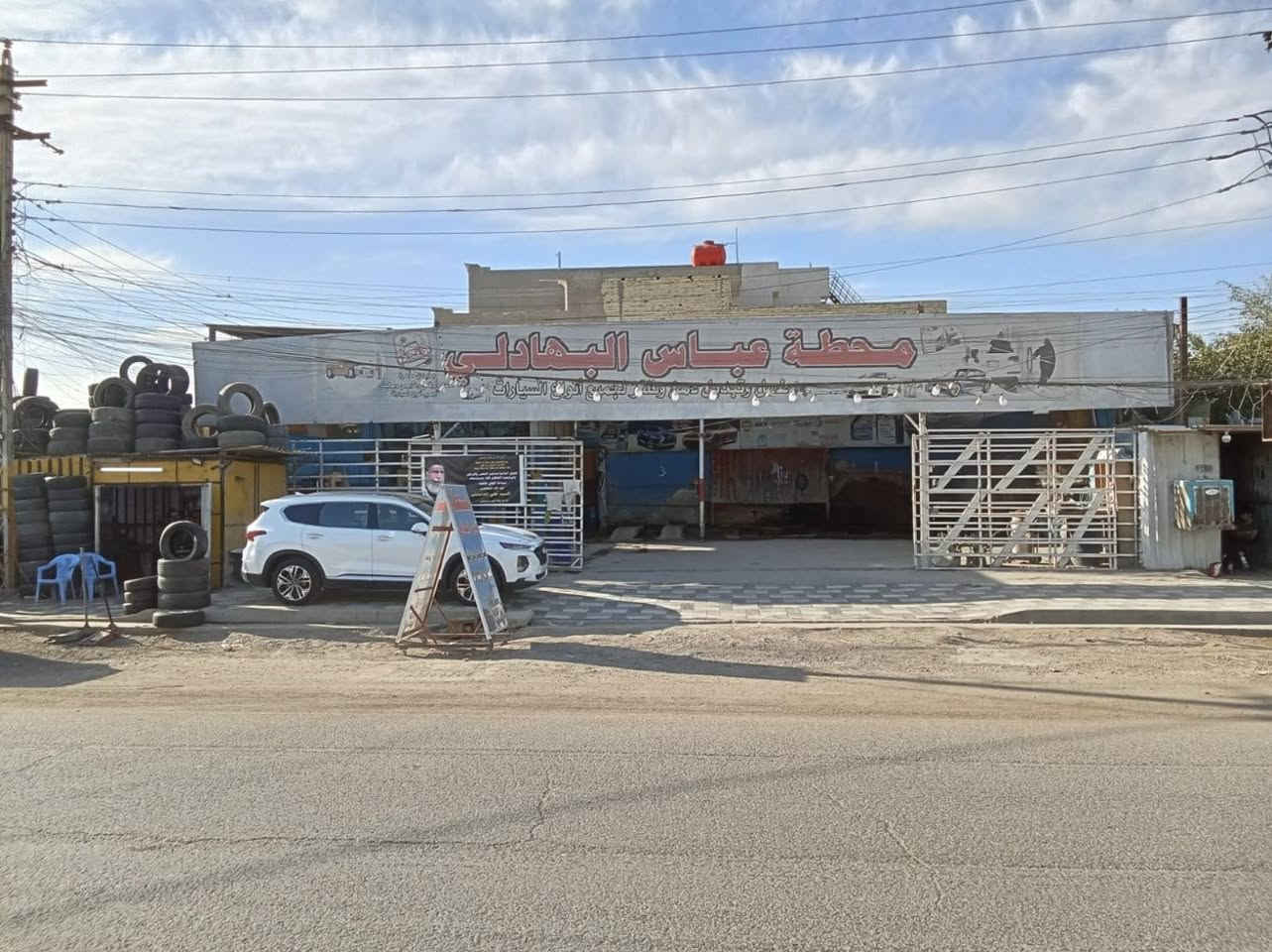 محطة غسل السيارات عباس البهادلي بادرة الحجاج رعد و ولده مرتظى بي افضل الخدمات  غسل السيارات بي ايادي ماهرة  بي افضل المنتجات الغسل والتلميع  والتنضيف الداخلي  للسيارات ووضع ملمع ثابت على الاطارات لمدة اسبوع  يوجد حمام داخلي للسيارات عنوان المحطة حي اور مجاور نادي العربي ومقابل لحوم ابو سجاد اوقات العمل من الساعة التاسعة صباحا الى الساعة العاشرة مساء للاستفسار الاتصال على الرقم ***********
