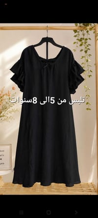 دشاديش بناتيه • ٥-٨ سنوات • ٦ قطع