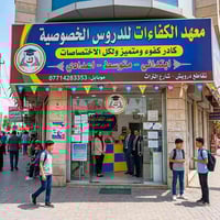 📚 دورة المراجعة المركزة الشاملة ​نقدم لكم مراجعة دقيقة وعميقة لجميع ال...