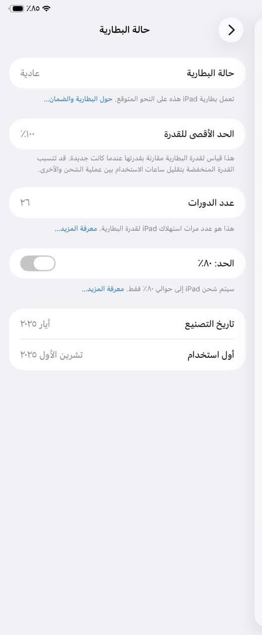 السلام عليكم ايباد مني 7 اخو الجديد مشحون 26 مره بطاريه 100 سعره 475 وبيه مجال مكاني نجف كوفه الشراي يطب خاص


**إذا كنت صاحب هذا الإعلان وتريد حذفه لأي سبب، رجاءا أرسل رسالة إلى الدعم الفني**