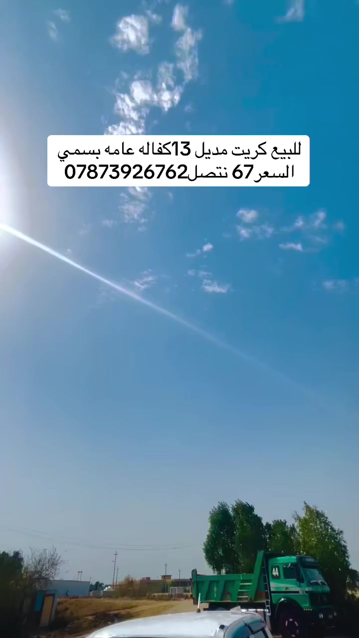 للبيع مديل 13كفاله عامه بسمي نتصل***********
