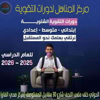 مركز المناهل • النجف الأشرف • محاضرتين مجاناً