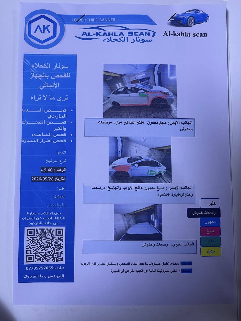 2011 خليجي محرك 1600
مراوس باوبتما


**إذا كنت صاحب هذا الإعلان وتريد حذفه لأي سبب، رجاءا أرسل رسالة إلى الدعم الفني**