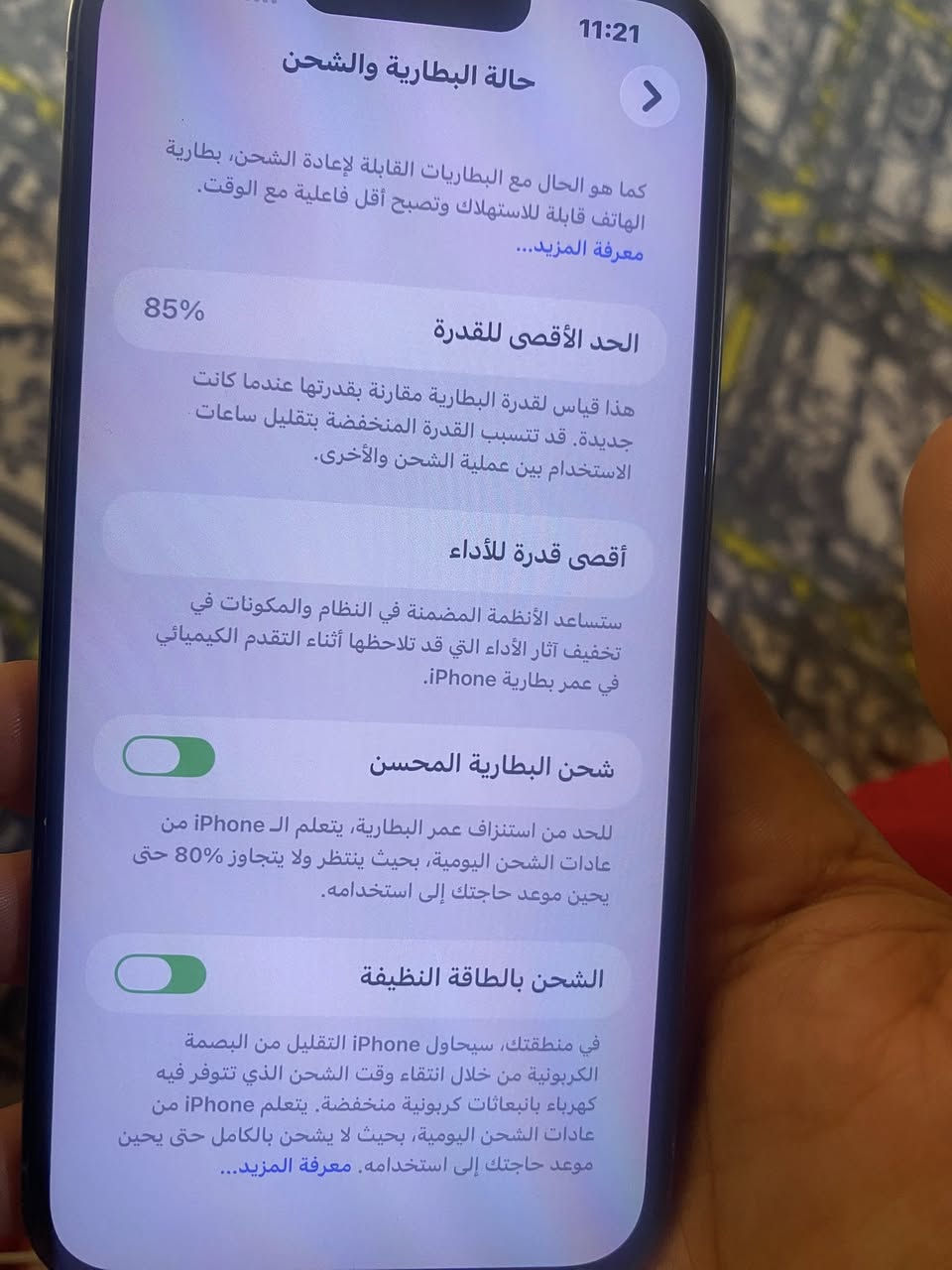 ‏تلفون 13 البطارية 85 الذاكرة 256 النظافة 95% العنوان البصرة رقم الهاتف ***********￼
