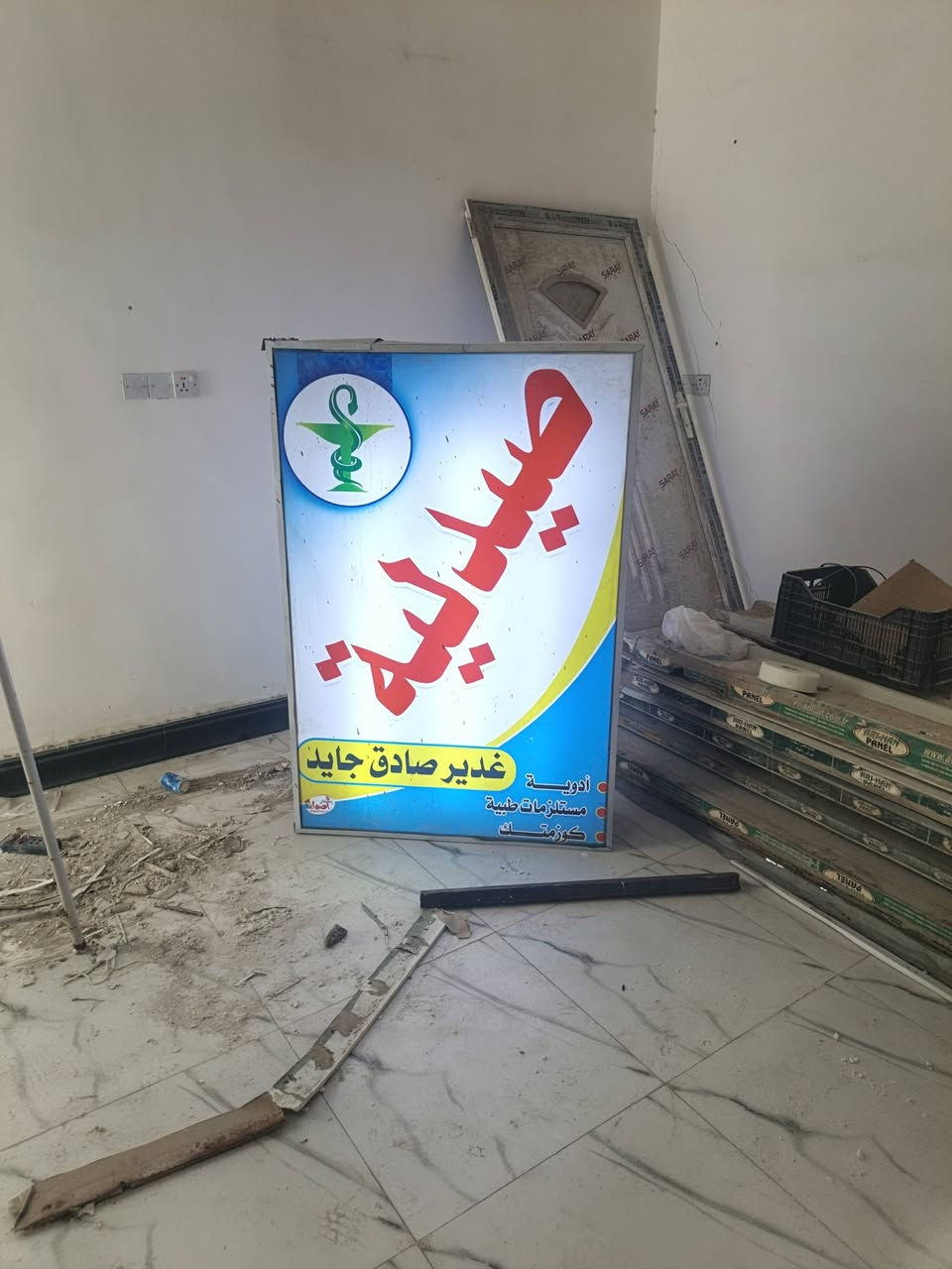 اعلان ضوئي للبيع
سعر ٦٠ ارتفاع متر ونص وعرض متر 
***********
