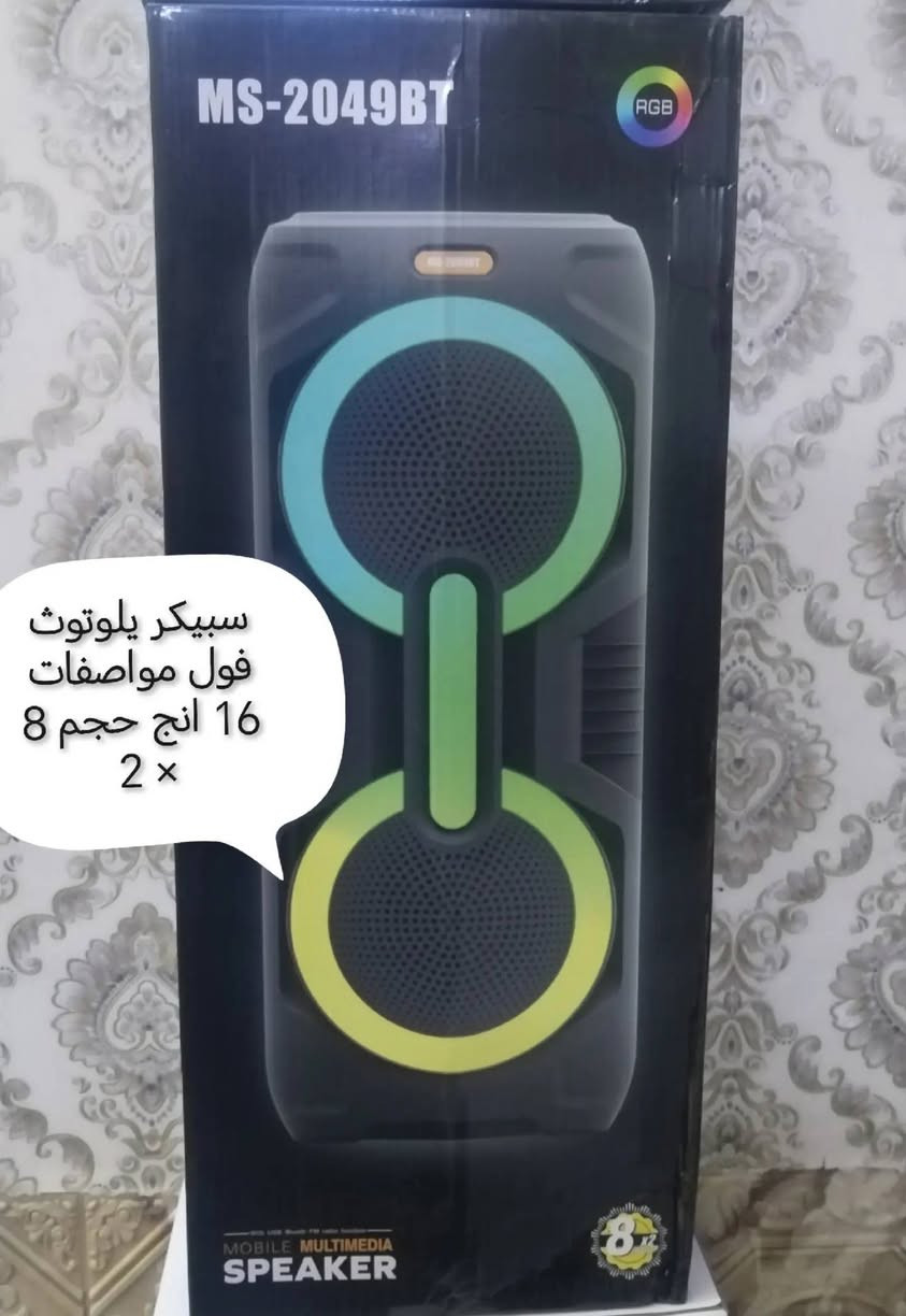 يا الله اللهم صل على محمد وال محمد
منتجات اصلية الاسعار والتفاصيل 
مكتوبة جوة الصور


**إذا كنت صاحب هذا الإعلان وتريد حذفه لأي سبب، رجاءا أرسل رسالة إلى الدعم الفني**