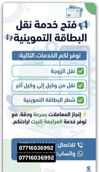 نقل الزوجة • خدمة منزلية • بعقوبة