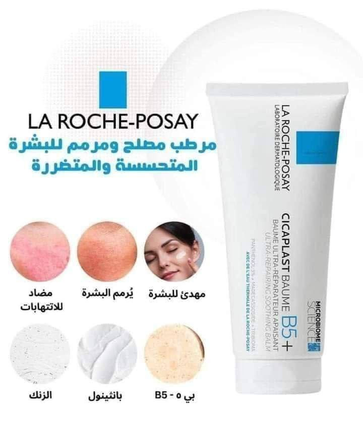 ‏💙+CICAPLAST_BAUME_B5 
من شركة لاروش بوزية 
وفرنا لكم كريم سيكا بلاست الاصلي متعدد الاستعمالات 

✅كريم سيكا بلاست من لاروش بوزيه الفرنسيه 🇫🇷 
✅ لإصلاح وتهدئة وحماية البشرة من (التهيج ،التشقق ، 
البقع الخشنة ). 
✅لترميم البشرة وحمايتها من الجفاف ما بعد الليزر 
وبعد التقشير. بعد الديرما بن او ديرما رولر 
✅يستخدم لتهدئة تهيجات البشرة بعد جلسات (الديرمابن والديرما رولر و بعد الهيدرافيشيال) . 
✅ تقدري تستخدميها ك ترطيب للبشره الجافه اللي ماينفعش معاها الترطيب العادي. 
✅يمكن تطبيقها على الجسم والوجه 😘 
✅مناسبة جداً للبشرة الحساسة 
✅ مفيد جدا لجلد الوزة ولازالة كافة انواع الندب ع الجلد واثار الجروح 
والحروق وحفر الوجه واثار حب الشباب المستعصية 
واثار العمليات الجراحية  والتشققات الجلدية 
يرمم البشرة بشكل سريع  خلال فترة بسيطة 🤗
المنشأ فرنسي 🇫🇷 بغداد, العراق


**إذا كنت صاحب هذا الإعلان وتريد حذفه لأي سبب، رجاءا أرسل رسالة إلى الدعم الفني**