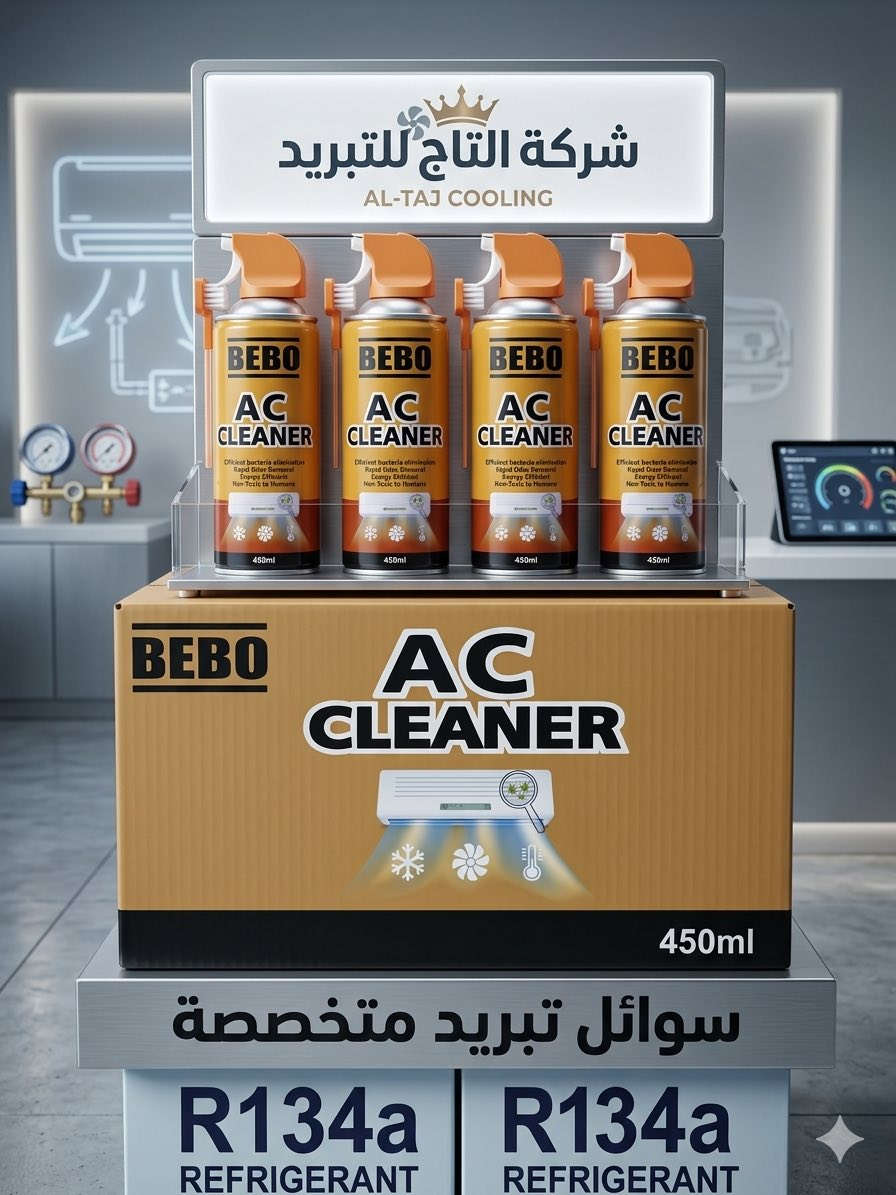 🔥 السوق نزل.. والأسعار تحطمت! جهّز ورشتك وصّلح سبلتك بأقل تكلفة! 🛠️🥶📉
نص المنشور:
الحر قادم.. والأسعار هبطت! إذا كنت فني صيانة أو صاحب بيت وتدور على القطع الأصلية للسبالت وبأرخص سعر، فهذا المنشور إلك! 👇
نعلن عن انخفاض حقيقي وبأسعار تدميرية على غاز التبريد وجميع المواد والأدوات الاحتياطية للسبالت (الكونديشنر). لا تشتري بالغالي، بضاعتنا أصلية ومضمونة وجاهزة للتسليم فوراً.
📌 متوفر لدينا الآن بالأسعار الجديدة:
 ❄️ غاز الفريون النقي: شحنة وحدة ترجع السبلت ثلج، متوفر بالأسطوانة أو بالكيلو للورش.
 🛠️ الأدوات الاحتياطية والملحقات: كارتات، ريموتات، كابسترات، ماطور فان، وبواري نحاس.. كل ما تحتاجه للصيانة متوفر تحت سقف واحد وبسعر نزلنا بيه خصيصاً لعيونكم.
💬 اكتب "تم" في التعليقات أو ارسل لنا رسالة على الخاص، وسيقوم القسم التجاري بإرسال قائمة الأسعار الجديدة فوراً!
📍 الموقع: [بغداد سنك سوق التبريد ]
📞 للتواصل المباشر: [***********-***********]
#قطع_غيار_سبالت #صيانة_تكييف #غاز_فريون #عروض_الصيف #العراق

#شركة_التاج_للتبريد #تبريد #غاز_سيارات #غاز_سبلت #Eliwell #تكييف #صنع_في_امريكا #جودة_عالية
