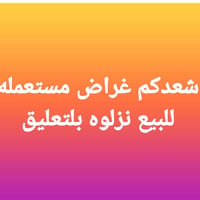 رايد كاونترات مستعمل لبيع 07717546238