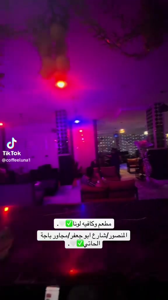 مساء الخير والعافيه شلوونكم حبايب كلبي عندي كوفي بل منصور مكان كلش حلو  كادر شباب وبنات بي كوفي لبيع حبايب كلبي اني غير متوجود ع نت تصل ع صحاب لكوفي وفي فقط ***********
