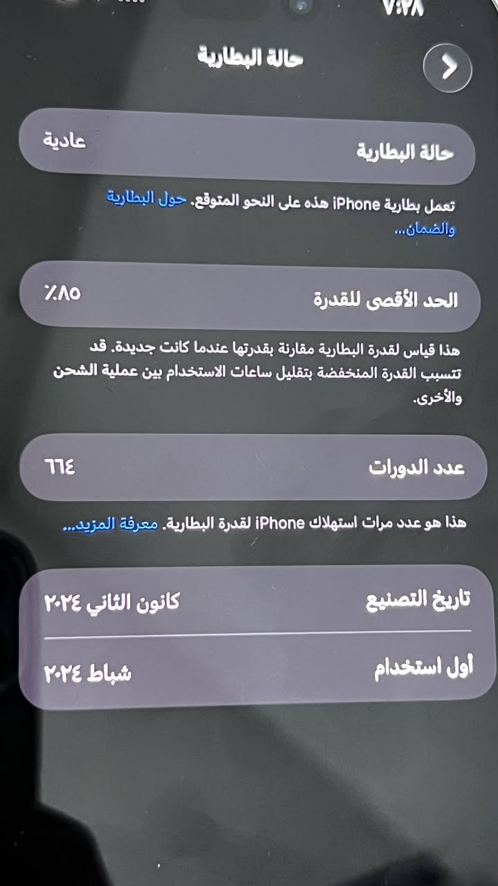 Ip 15 pro max  للبيع
جهاز عربي شرق اوسط AA/A

نظافة ٩٨٪؜ 

بطارية ٨٥ بلاد نازلة بسبب التحديثات فقط

عدد الدورات 664

ذاكرة 256

مكفوول من تبديل اي قطعة 

السعر / 980 وبي مجال 

العنوان / بغداد 

*********** استفسار
