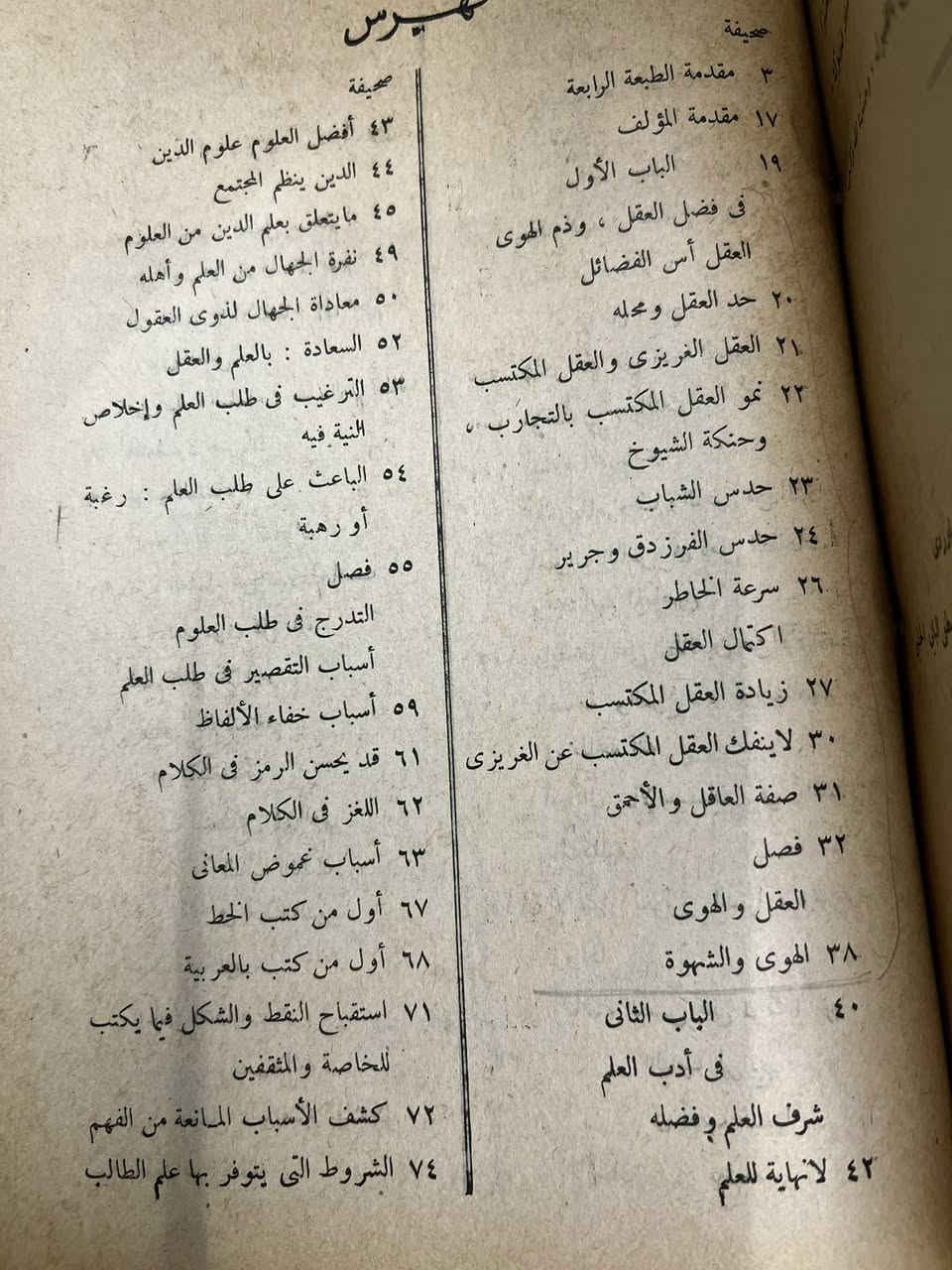 أدب الدنيا والدين 
نسخة اصلية 
السعر٨  الف دينار


**إذا كنت صاحب هذا الإعلان وتريد حذفه لأي سبب، رجاءا أرسل رسالة إلى الدعم الفني**