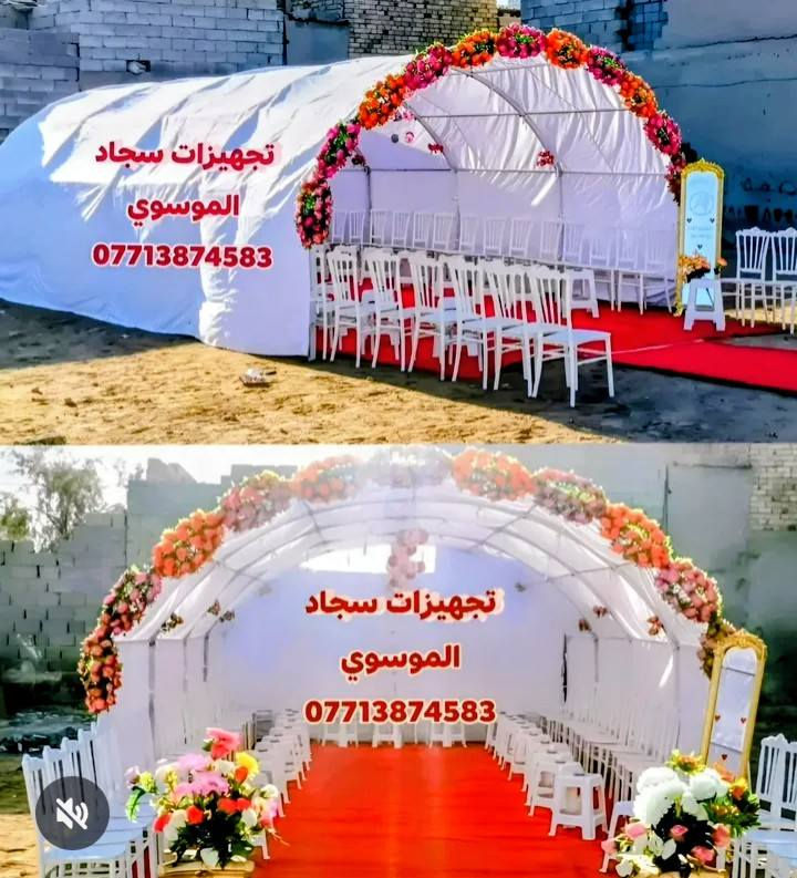 خلي مناسبتك وية تجهيزات سجاد الموسوي مميزة نصب خيمة عرس خطوبة + كوشة 👰‍♀️💑💍
#التوصيل #مجاني #جميع #المناطق #ذهاب #وعوده
عنوان المحل  / الشعب حي التجار مقابل نادي العربي الرياضي  
*********** 
***********
***********
