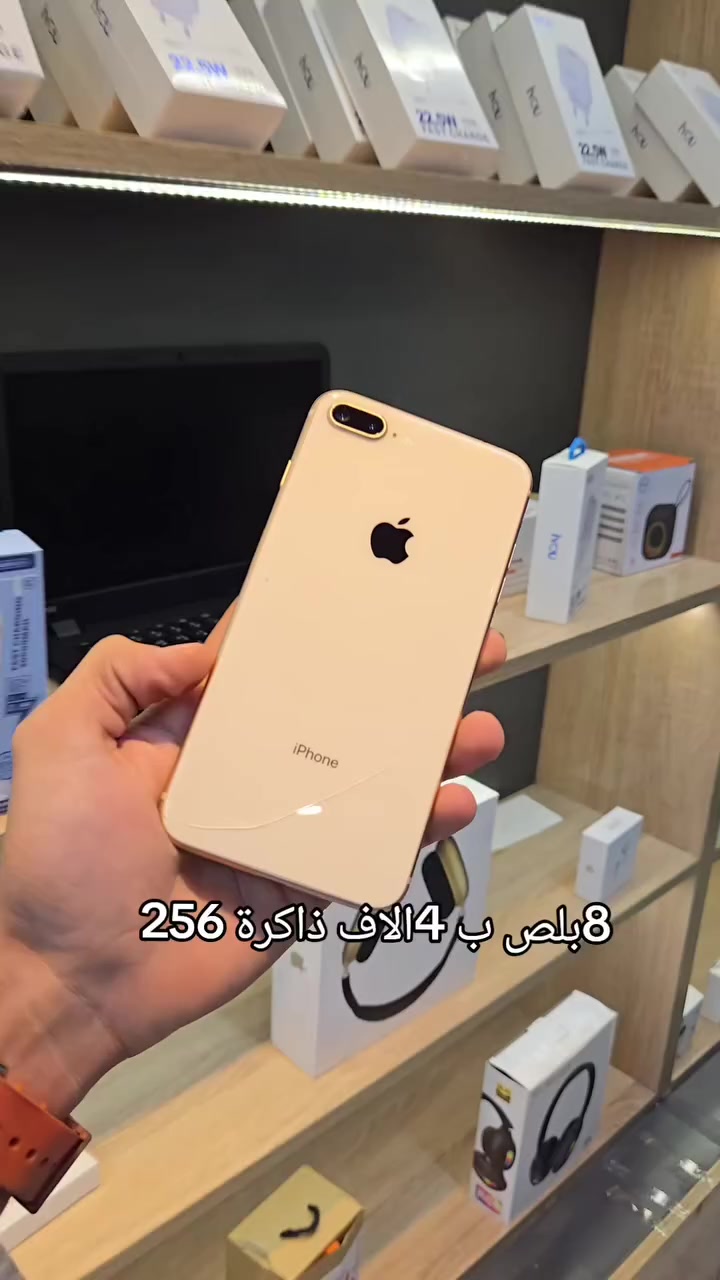 ايفون 8 بلص ب 4 الاف 256GB 
الاستلام داخل المحل فقط 🤍

#الترا #موبايل #ايفون #اربيل #موبايلات


**إذا كنت صاحب هذا الإعلان وتريد حذفه لأي سبب، رجاءا أرسل رسالة إلى الدعم الفني**