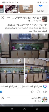 بيش • خزانات • ديكور