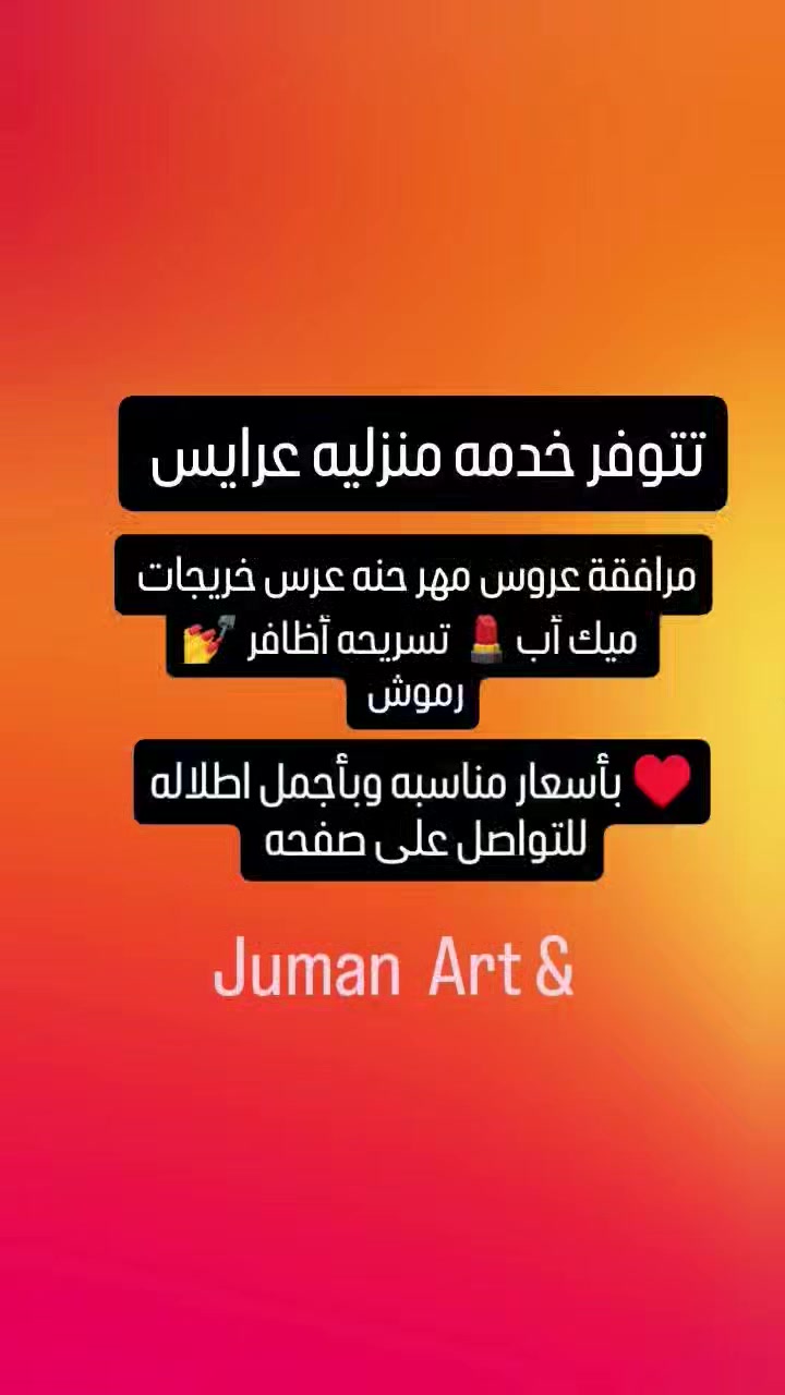 تتوفر خدمه منزليه بأسعار تنافسيه الخدمه تشمل المناطق القريبه من الأعظميه ♥️


**إذا كنت صاحب هذا الإعلان وتريد حذفه لأي سبب، رجاءا أرسل رسالة إلى الدعم الفني**