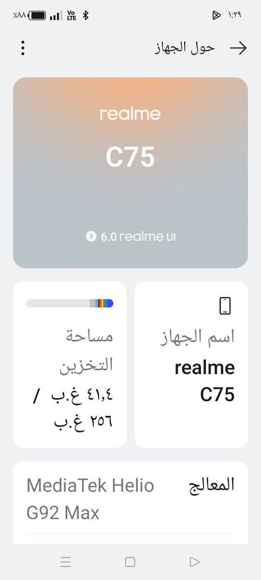 ريلمي C75 ذاكره ٢٦٥ رام ١٦ مبدل شاشه وكاله مكفول من كلشي السعر ٨٥ كربلاء حي الغدير


**إذا كنت صاحب هذا الإعلان وتريد حذفه لأي سبب، رجاءا أرسل رسالة إلى الدعم الفني**