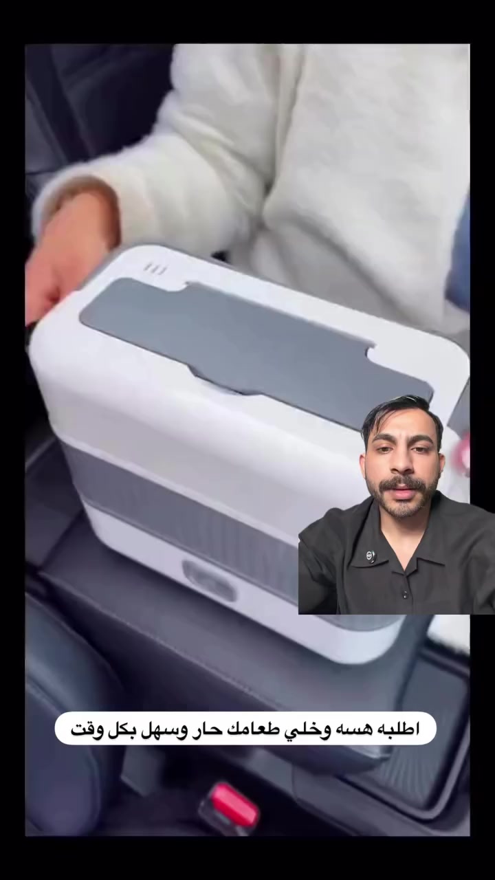 🔥 حافظ على وجبتك دافئة ولذيذة بكل سهولة!

صندوق غداء BOXYS-306D العملي، بطبقة واحدة أو مزدوجة، يحافظ على الطعام ساخن 🍲💛
أربع خزانات صغيرة مستقلة لتقسيم وجبتك كما تحب 🥗🍛
تصميم أنيق وخفيف يسهل حمله في كل مكان 🎒✨
تشغيل بلمسة زر واحدة، مع تسخين متساوٍ للطعام 🌡️
مواد آمنة وصديقة للبيئة، سهلة التنظيف، وبدون أي رائحة 🧼♻️
استمتع بوجبتك ساخنة وطازجة في أي وقت، مع الحفاظ على طعمها المثالي 😋

#بغداد #العراق #اكسبلور


**إذا كنت صاحب هذا الإعلان وتريد حذفه لأي سبب، رجاءا أرسل رسالة إلى الدعم الفني**