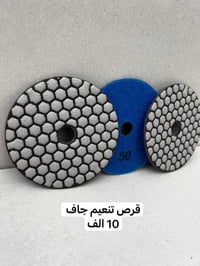 حجر تنعيم جاف • بورسلين سيراميك • النجف