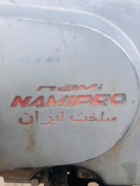 دراجه إيراني • دراجه شغل • دراجه نامه • نامه إيراني • سكوتر إيراني • د...