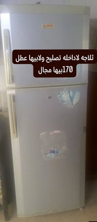 تبريد فوول • نظيفه • بيها مجال