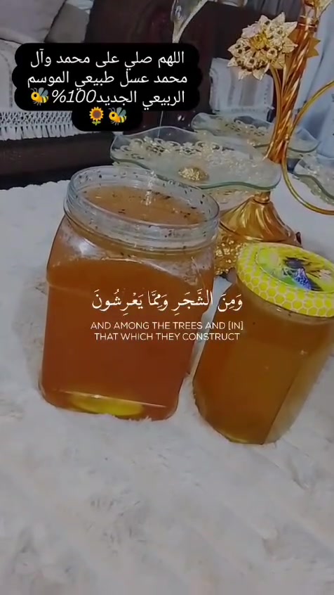 سلام عليكم ورحمة الله وبركاته يتوفر عسل طبيعي وجبه جديده 100 خالي من الغش او الامور الاخرى يتوفر وزن الكيلو و النصف الكيلو للطلب والاستفسار التواصل على رقم الهاتف *********** او مراسلة الصفحه يتوفر توصيل داخل جلولاء فقط
