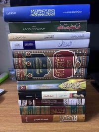 مجموعة كتب • كتب دينية • بغداد