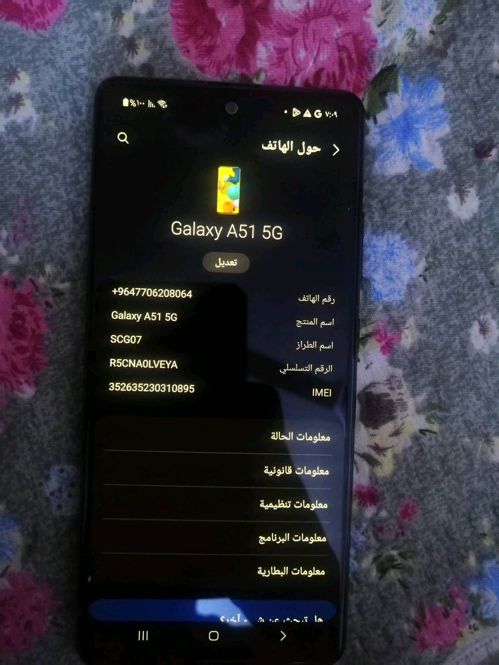 سامسونج جلاكسي اي 51 ذاكره 128 
نضيف كلشي بي شغال سعر 190