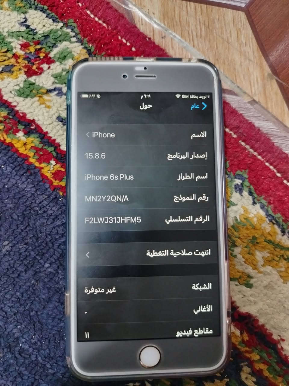 أيفون 6s بلاص ♥️ أصدار ١٥
مبدل بي بطاريه ((يصرف شحن)) الصور كدامك
شوفهن وأقتنع وراسلني وماأقصر عليك (((بيع فقط)))


**إذا كنت صاحب هذا الإعلان وتريد حذفه لأي سبب، رجاءا أرسل رسالة إلى الدعم الفني**