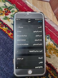 ايفون 6s بلس • اصدار ١٥ • بطارية