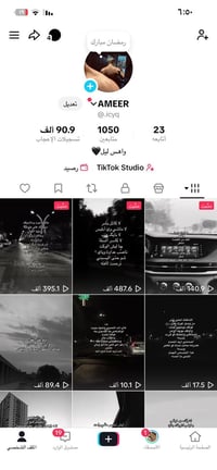 مراوس • حساب ببجي • كربلاء