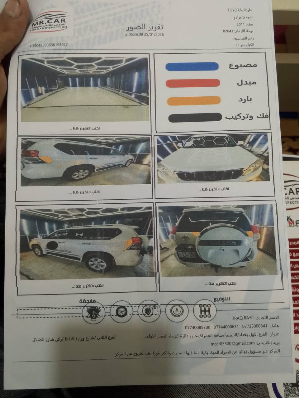 السلام علیکم للبيع برادو مودیل ۲۰۱۱ السعر ٢٢٥سونار موجود بل نشر 

خليجيه مواصفات السياره محرك ۲۷۰۰ سبير معلق شاشه وكامرا وحساسات ٧ راکب ۳ قطع تبرید تحكم ستيرن جهتين مري شفط اشاير عل مري لايت زنون مكينه وكير وحداديه وتبريد وتخم تاير بحاله ممتازه جدا جدا رقم بغداد انكليزي بأسمي سنويه وهزه جديده لسياره في بغداد الصحفين

‭0770 519 2633‬
