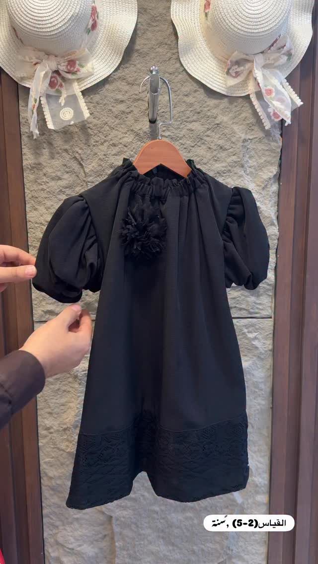 ✨ بسم الله ✨
(وَسَّعَ رَبُّكُمُ الرِّزْقَ لِمَن يَشَاء)
فستان بناتي اسود مبطن وكوالتي كلش عالي
🔹 السعر قطعة: 19 الف
🔹القياس : 2-5 سنه
—————————
‏‎العنوان/ بابل _شارع الجمعية_مقابل مطعم حياة دونر،، التوصيل داخل بابل اقضيتها ونواحيها 3000 وبغداد وجميع المحافظات (5000)


**إذا كنت صاحب هذا الإعلان وتريد حذفه لأي سبب، رجاءا أرسل رسالة إلى الدعم الفني**