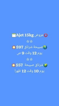 ✅️حمزة الناصري للطيران ✈️ بغداد صبيحة و: 🟡انقرة🔴سليمانية🟡اربيل 🔴بصرة🟡ن...