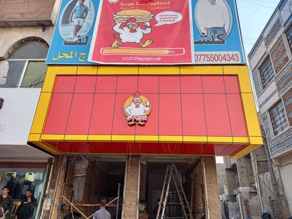 السلام عليكم لتغليف الواجهات ولمحلات واجهات المباني بلبورسلين والفرونتك
***********/للتصال وأنساب ***********
