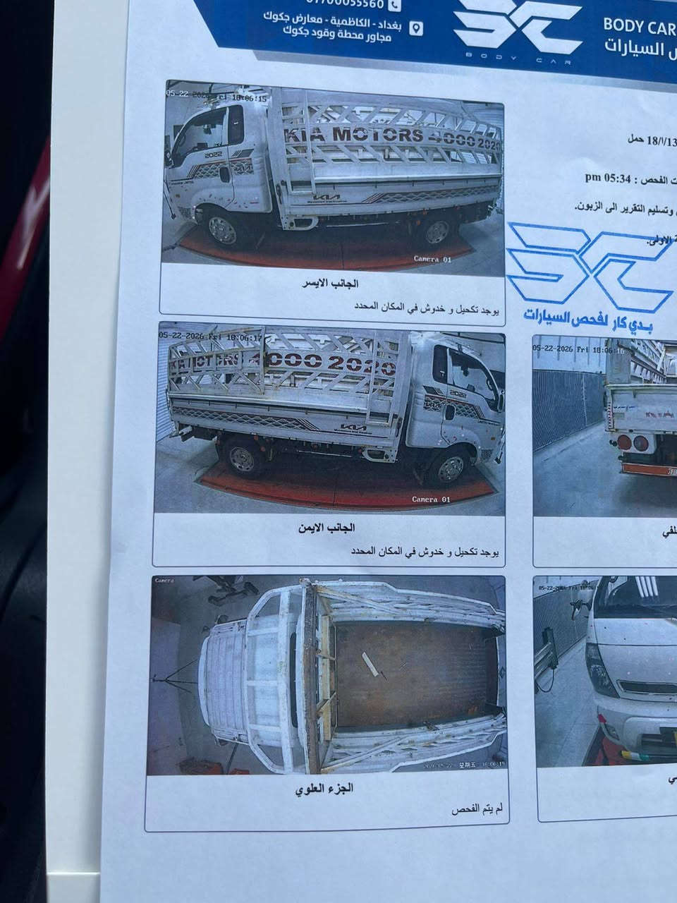 السلام عليكم كيا فحل موديل 2017 مسكر مكفولة رقم بابل مميز السعر 132 ورقه وبيها مجال *********** موجوده بغداد الشعله
