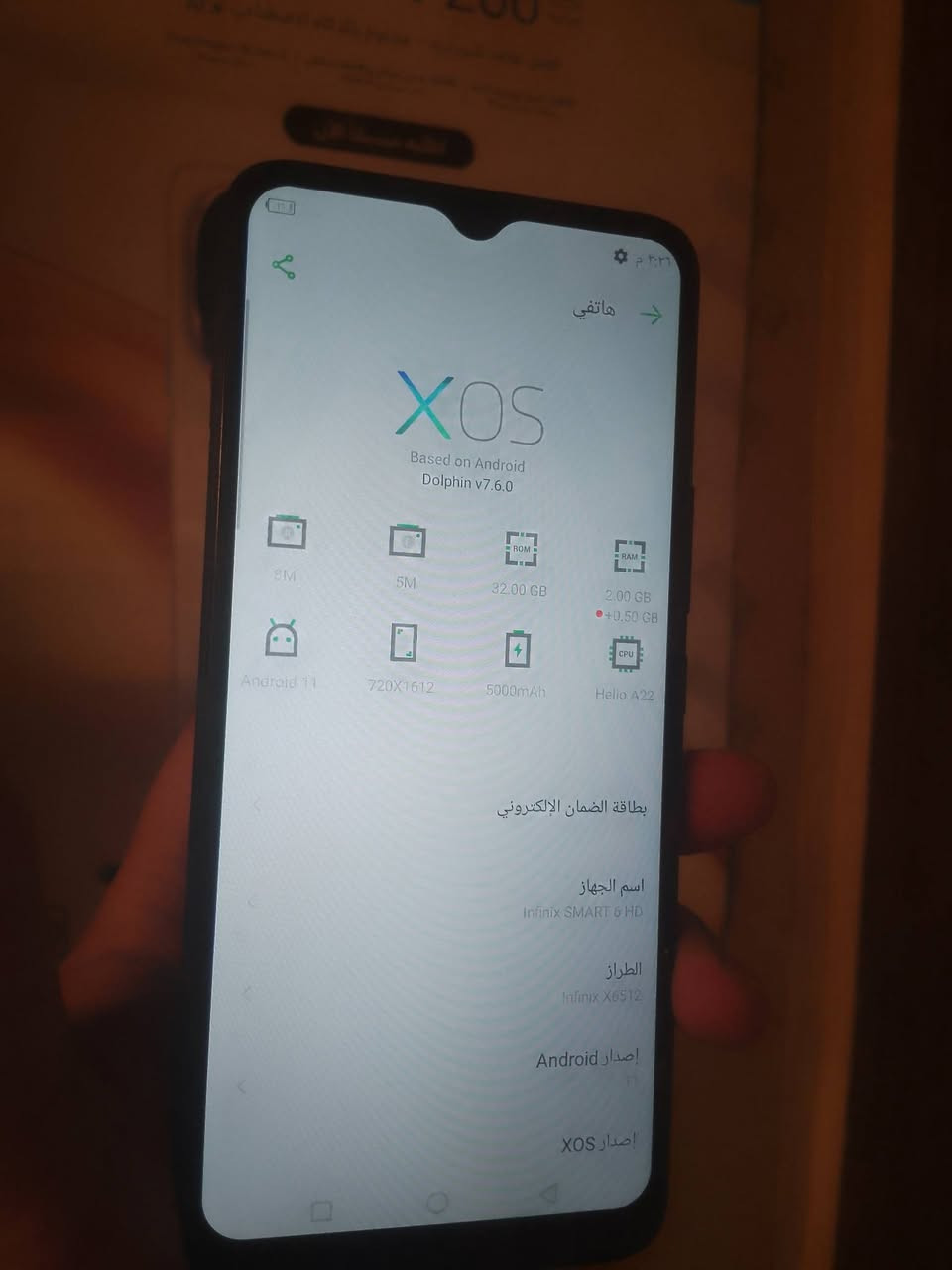 ســـــــــلام عليكم.. انفنكس سمارت 6 بلاص ذاكره 32 بطاريه 5000 بدون ملحقات مكفول من كلشي السعر 55 تفاصيل خاص


**إذا كنت صاحب هذا الإعلان وتريد حذفه لأي سبب، رجاءا أرسل رسالة إلى الدعم الفني**